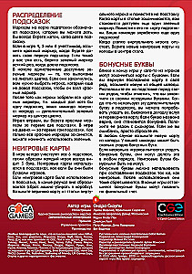 Настольная игра - Букводжем